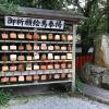 You can write your wishes on these wooden blocks and tie them up to send them to the gods
