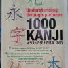 This book is really helpful when learning Kanji characters