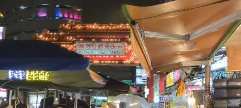 Even in the rain, Raohe is still a great place for dinner!