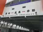 Name of the Ferry