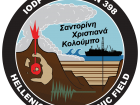 The expedition patch for the Hellenic Arc Volcanic Field Expedition