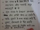 My friend asked me to learn and write about Guru Nanak, he's going to correct my mistakes soon!