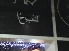 This is supposed to say "love" in Arabic, but it's written wrong due to cultural differences. In Chinese you write characters from left to right, but it's the opposite for Arabic.