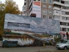 The street art shows the citizen's pride in the Omsk riverfront