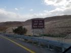 This sign next to the highway mentions that we've reached sea level