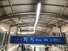 Main subway station for the University of Seoul