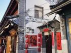 Tourist-focused Dali City is full of ornately decorated buildings