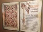 Replica page of the Book of Kells 