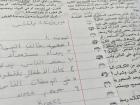 Arabic language homework