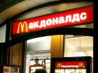 McDonald's Ukraine