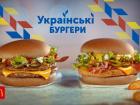 Ukraine Burger