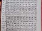 This is special paper to practice writing Mandarin characters. This page shows numbers yí-shí (1-10) and a few other starter words. This is hànzì and the way you pronounce them is pinyin.