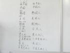 The whiteboard in Chinese class