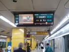 Above our heads is this handy screen, telling you how soon until the next train arrives!