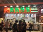 A side street my friend Maria took me down that has the best sesame balls! 