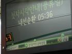 This is the screen that tells you which stop is next--and this screen is talking about the holiday schedule for Hangul day!