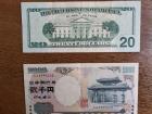 Difference in money/currency