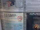 Tamil and Mandarin poster of "No Smoking"