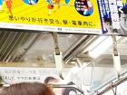 The yellow sign reminds riders in Japanese of good etiquette... picture #3 reminds travelers to "sit with knees together"