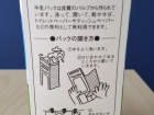 Instructions for cartons: you need to wash it, flatten it, and air-dry it before recycling
