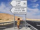 Public signs in Israel are written in Hebrew, Arabic, and English
