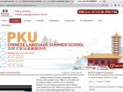 My view every day when I logged into school-- the Peking University Summer Program website!