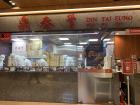 This is the Banqiao New City Taipei location of Din Tai Fung