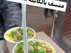Mansaf in a cup