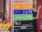 An example of recent gas prices (remember that Korea doesn't pay by the gallon but by the litre)
