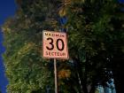 A speed limit sign; it is in kilometers, not in miles!