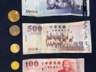 What Taiwanese money looks like