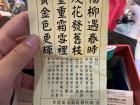 My fortune I received, can you help me translate?