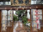 Old Traditional Houses in Taiwan (People still predominantly speak Taiwanese in Southern areas of Taiwan)