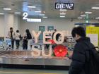 Yeosu airport was so small it only had two baggage claim carousels!