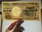 If you hold this 2000 yen bill up to the light, you can see a shrine in the circle!