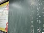 In Taiwan, it is more common to have chalkboards! Some rooms in my school have whiteboards but most of the time they have chalkboards instead