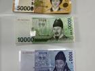 The bills for 50,000, 10,000, and 1,000 Korean Won (KRW)