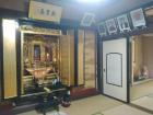 Inside of a traditional Japanese house 