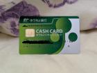 My bank card arrived, just after I finished writing the article!