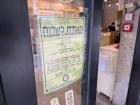 This sign is found on most restaurants in Israel. Do you know what it's for?