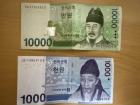 An example of what Korean bills looks like