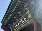 A close-up photo of the entrance of 금강사 (Geum-gang-sa)
