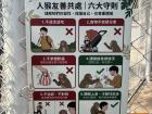 Shoushan Zoo's many signs cautioning tourists about the monkeys!