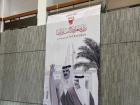 A poster for the Bahraini National Day celebration in December