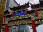 The gate leading to Incheon's Chinatown, with lots of great Chinese restaurants and shops!