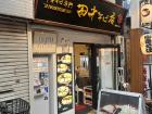 Restaurant where I ate soba