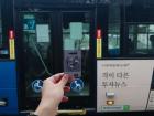 T-money card